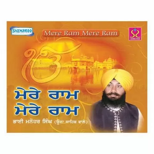 Mere Ram Mere Ram Bhai Guriqbal Singh Ji Mp3 Download Song - Mr-Punjab