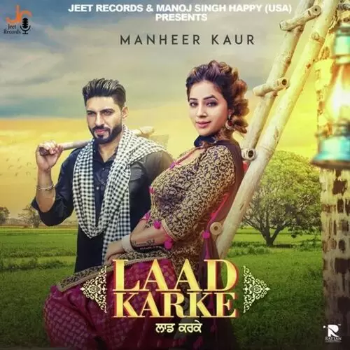 Laad Karke Manheer Kaur Mp3 Download Song - Mr-Punjab