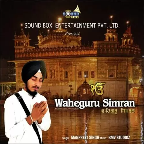 Waheguru Simran Manpreet Singh Mp3 Download Song - Mr-Punjab