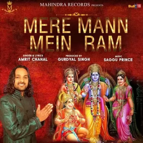 Mere Mann Mein Ram Amrit Chahal Mp3 Download Song - Mr-Punjab