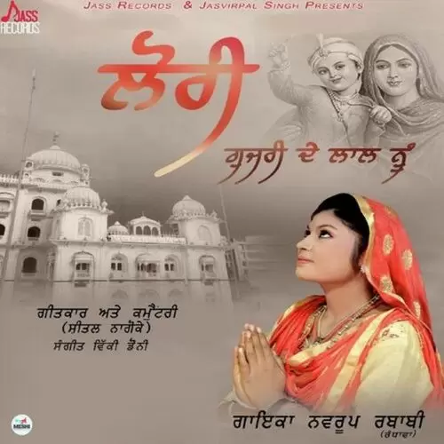 Lori (Gujri De Lal Nu) Navroop Rababi Mp3 Download Song - Mr-Punjab