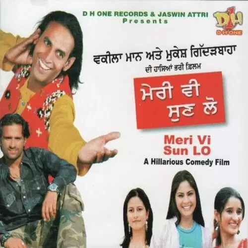 Meri Vi Sun Lo Vakila Mann Mp3 Download Song - Mr-Punjab