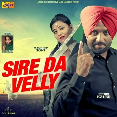 Sire Da Velly Kulbir Kaler Mp3 Download Song - Mr-Punjab