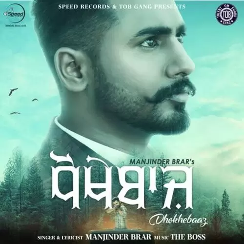 Dhokhebaaz Manjinder Brar Mp3 Download Song - Mr-Punjab