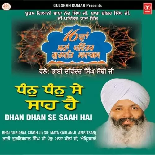 16 Waan Maha Pavitar Samagam Dhan Dhan Se Saha Hai - Single Song by Bhai Guriqbal Singh Gu: Mata Kaulan Ji - Mr-Punjab