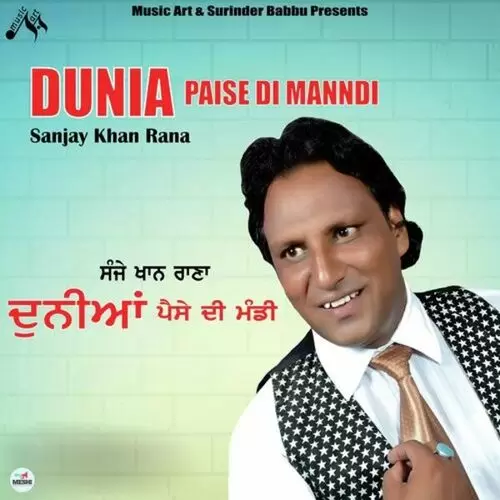 Dunia Paise Di Manndi Sanjay Khan Rana Mp3 Download Song - Mr-Punjab