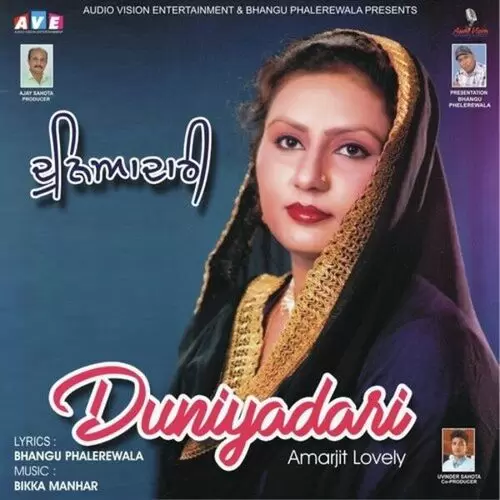 Duniyadari Amarjeet Lovely Mp3 Download Song - Mr-Punjab
