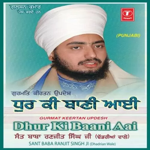 Dhur Ki Baani Aai Sant Baba Ranjit Singh Ji Mp3 Download Song - Mr-Punjab