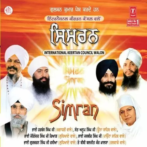 Simran (International Keertan Council Walon) Bhai Harbans Singh Ji Jagadhari Wale Mp3 Download Song - Mr-Punjab