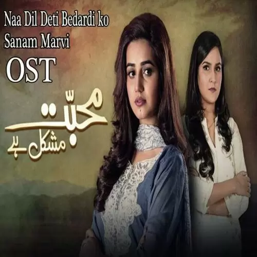 Mohabbat Mushkil Hai Sanam Marvi Mp3 Download Song - Mr-Punjab