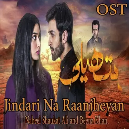 Hatheli Nabeel Shaukat Ali Mp3 Download Song - Mr-Punjab