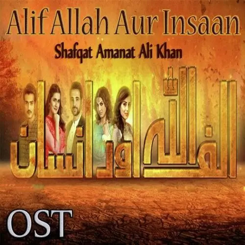 Alif Allah Aur Insaan Shafqat Amanat Ali Mp3 Download Song - Mr-Punjab