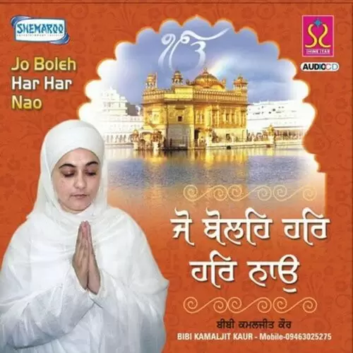 Jo Boleh Har Har Nao Kavita Nikam Mp3 Download Song - Mr-Punjab