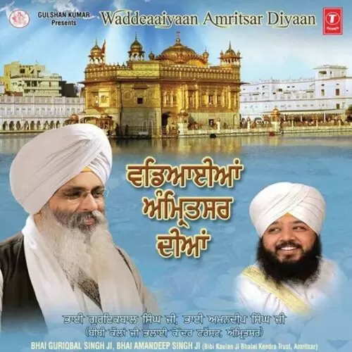 Wadiaaiyan Amritsar Diyan Bhai Gur Iqbal Singh Mp3 Download Song - Mr-Punjab