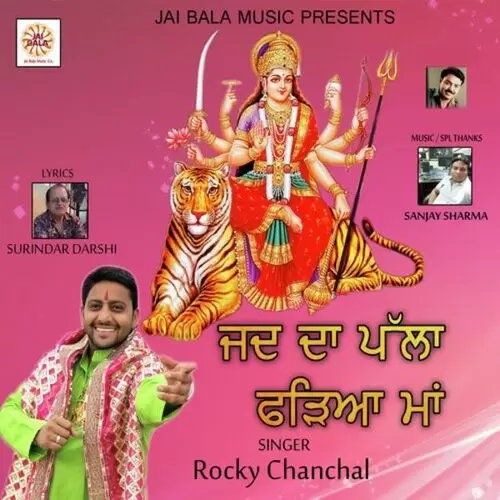 Jad Da Palla Fadeya Maa Rocky Chanchal Mp3 Download Song - Mr-Punjab