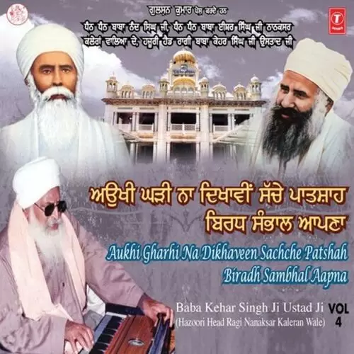 Aokhi Garhi Na Dikhaveen Sachche Patshah Biradh Sambhal Aapna Baba Kehar Singh Ji Ustad Ji Nanaksar Kaleran Wale Mp3 Download Song - Mr-Punjab