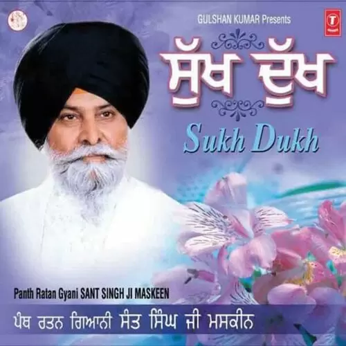 Sukh Dukh Panth Ratan Giani Sant Singh Ji Maskeen Mp3 Download Song - Mr-Punjab