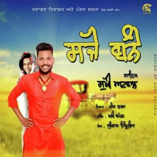Sajje Banne Sukhi Atwal Mp3 Download Song - Mr-Punjab