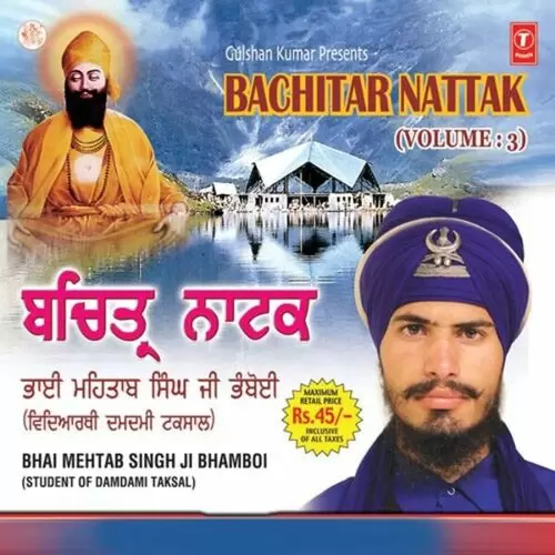 Bachitar Nattak Bhai Mehtab Singh Ji Bhamboi-Student Of Damdami Taksal Mp3 Download Song - Mr-Punjab