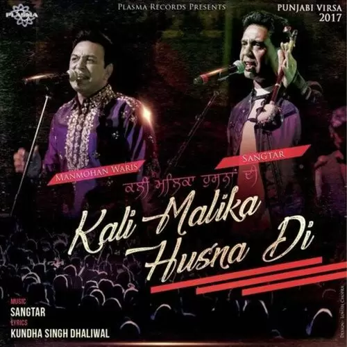 Kali Malika Husna Di Manmohan Waris Mp3 Download Song - Mr-Punjab