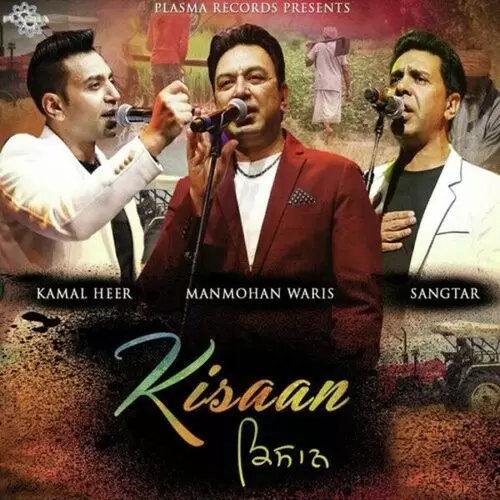 Kisaan Manmohan Waris Mp3 Download Song - Mr-Punjab