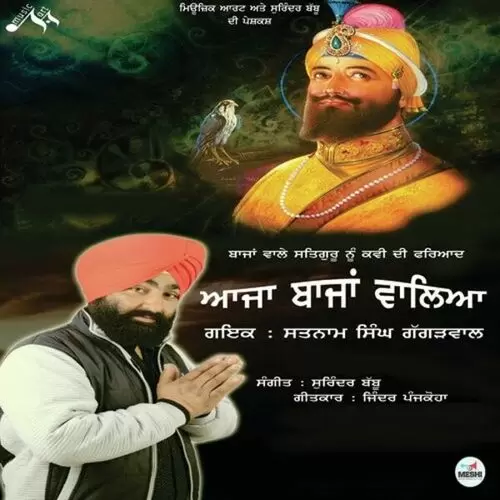 Aaja Bazaan Walea Satnam Singh Gaggarwal Mp3 Download Song - Mr-Punjab