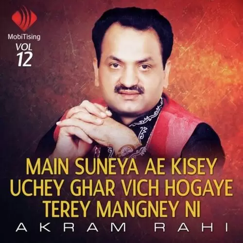 Main Suneya Ae Kisey Uchey Ghar Vich Hogaye Terey Mangney Ni - Single Song by Akram Rahi - Mr-Punjab