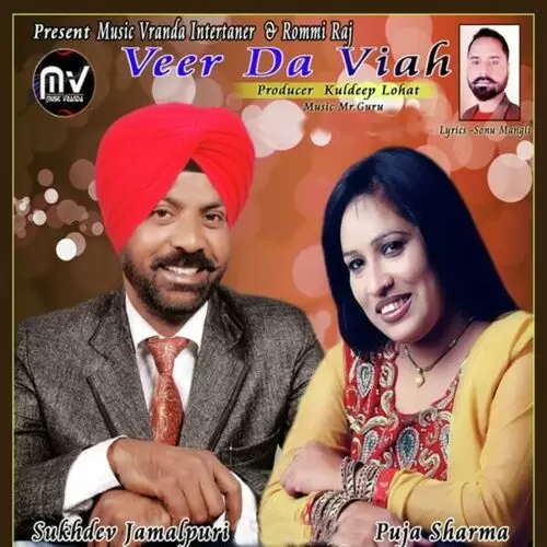 Veer Da Viah Sukhdev Jamalpuri Mp3 Download Song - Mr-Punjab