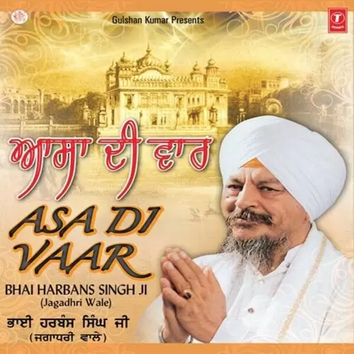 Asa Di Vaar Bhai Harbans Singh Ji Jagadhari Wale Mp3 Download Song - Mr-Punjab