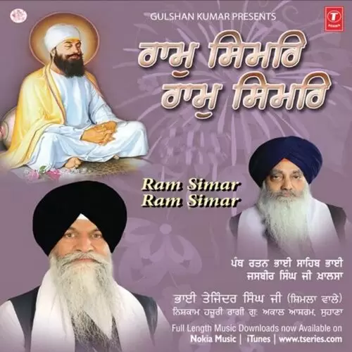 Ram Simar Ram Simar Bhai Tejinder Singh Ji Shimla Wale Mp3 Download Song - Mr-Punjab