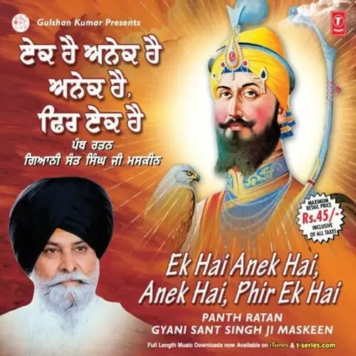 Ek Hai Anek Hai Anek Hai Phir Ek Hai Panth Ratan Giani Sant Singh Ji Maskeen Mp3 Download Song - Mr-Punjab