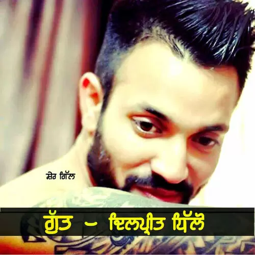 Gutt Dilpreet Dhillon Mp3 Download Song - Mr-Punjab