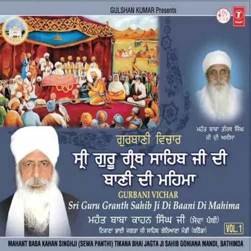 Mehat Tirath Singh Ji Asees Sri Gu. Granth Sahib Ji Di Mahim Baba Kahan Singh Ji Sewa Panthi Mp3 Download Song - Mr-Punjab