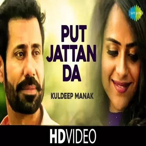 Putt Jattan De (Bailaras) Kuldeep Manak Mp3 Download Song - Mr-Punjab