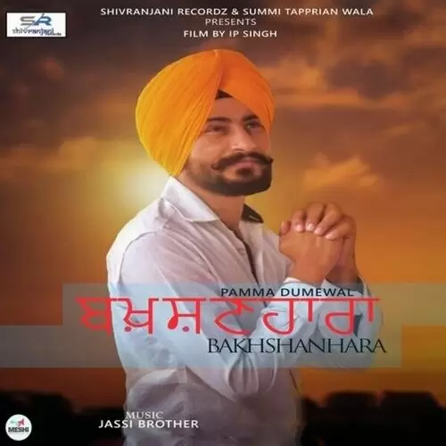 Bakhshanhara Pamma Dumewal Mp3 Download Song - Mr-Punjab