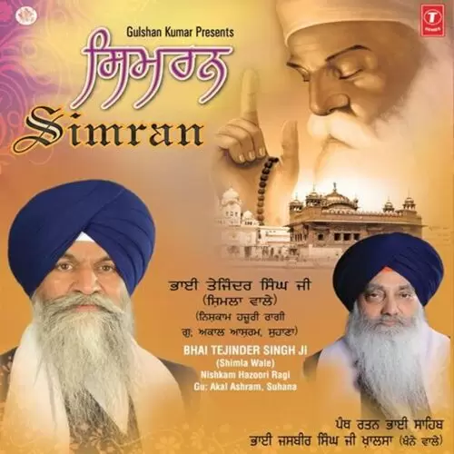 Simran Bhai Tejinder Singh Ji Shimla Wale Mp3 Download Song - Mr-Punjab