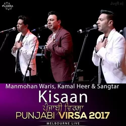 Kisaan (Punjabi Virsa 2017 monthss Melbourne Live) Sangtar Mp3 Download Song - Mr-Punjab