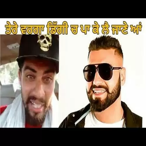 Reply To Elly Mangat Singga Mp3 Download Song - Mr-Punjab