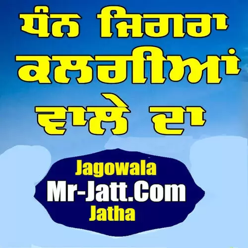 Dhan Jigra Kalgian Wale Da Jagowala Jatha Mp3 Download Song - Mr-Punjab