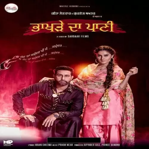 Bhakhare Da Paani Geeta Zaildar Mp3 Download Song - Mr-Punjab