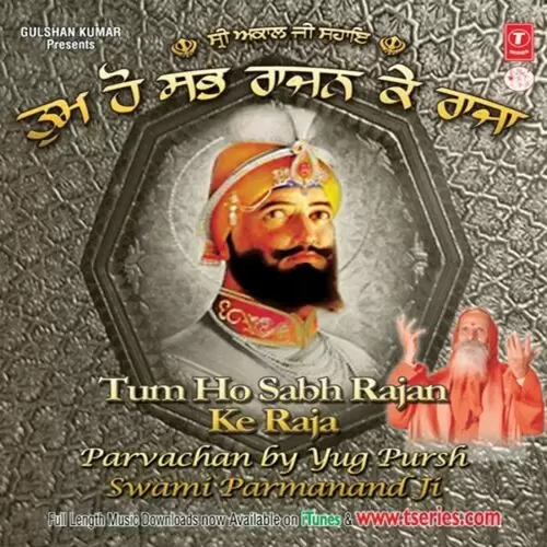 Tum Ho Sabh Rajan Keh Raja Swami Parmanand Ji Mp3 Download Song - Mr-Punjab