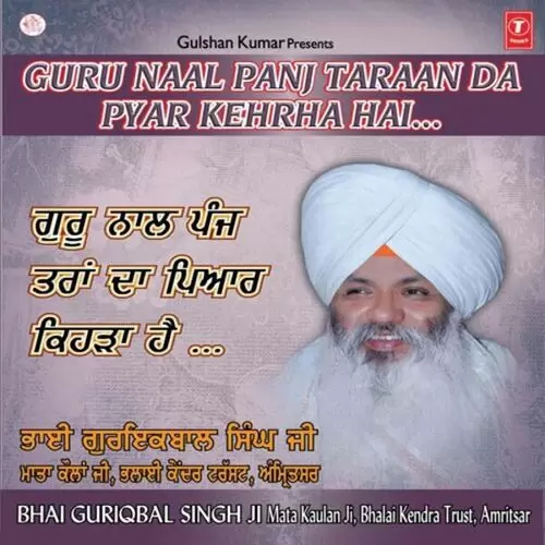 Guru Naal Panj Taraan Da Pyar Kehrha Hai Bhai Guriqbal Singh Gu: Mata Kaulan Ji Mp3 Download Song - Mr-Punjab