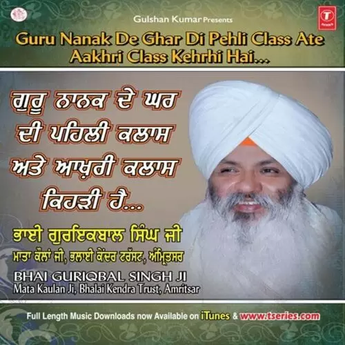 Guru Nanak De Ghar Di Pehli Class Ate Aakhri Class Kehrhi Hai Bhai Guriqbal Singh Gu: Mata Kaulan Ji Mp3 Download Song - Mr-Punjab