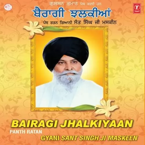 Bairagi Jhalkiyan Panth Ratan Giani Sant Singh Ji Maskeen Mp3 Download Song - Mr-Punjab