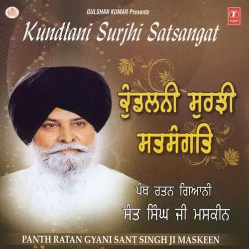 Kundalni Surji Satsangat Giani Sant Singh Ji Maskin Mp3 Download Song - Mr-Punjab