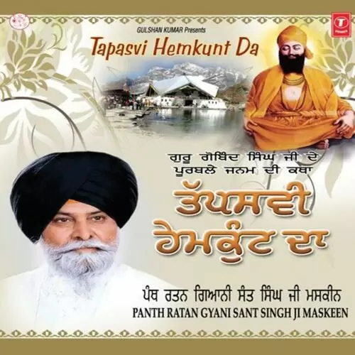 Guru Gobind Singh Ji Panth Ratan Giani Sant Singh Ji Maskeen Mp3 Download Song - Mr-Punjab