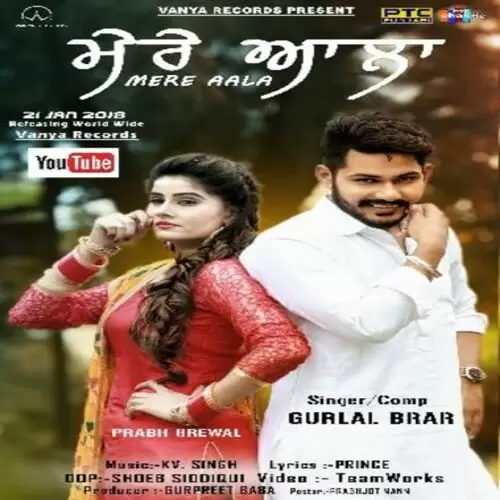 Mere Aala Gurlal Brar Mp3 Download Song - Mr-Punjab