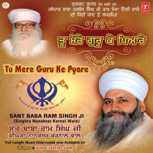 Tu Mere Guru Ke Pyare Sant Baba Ram Singh Ji Singhra Nanaksar Karnal Mp3 Download Song - Mr-Punjab