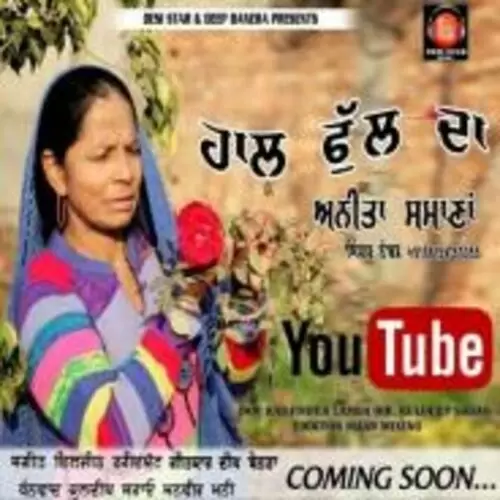 Hall Full Da Anita Samana Mp3 Download Song - Mr-Punjab