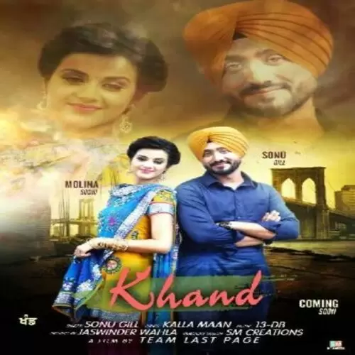 Khand Sonu Gill Mp3 Download Song - Mr-Punjab